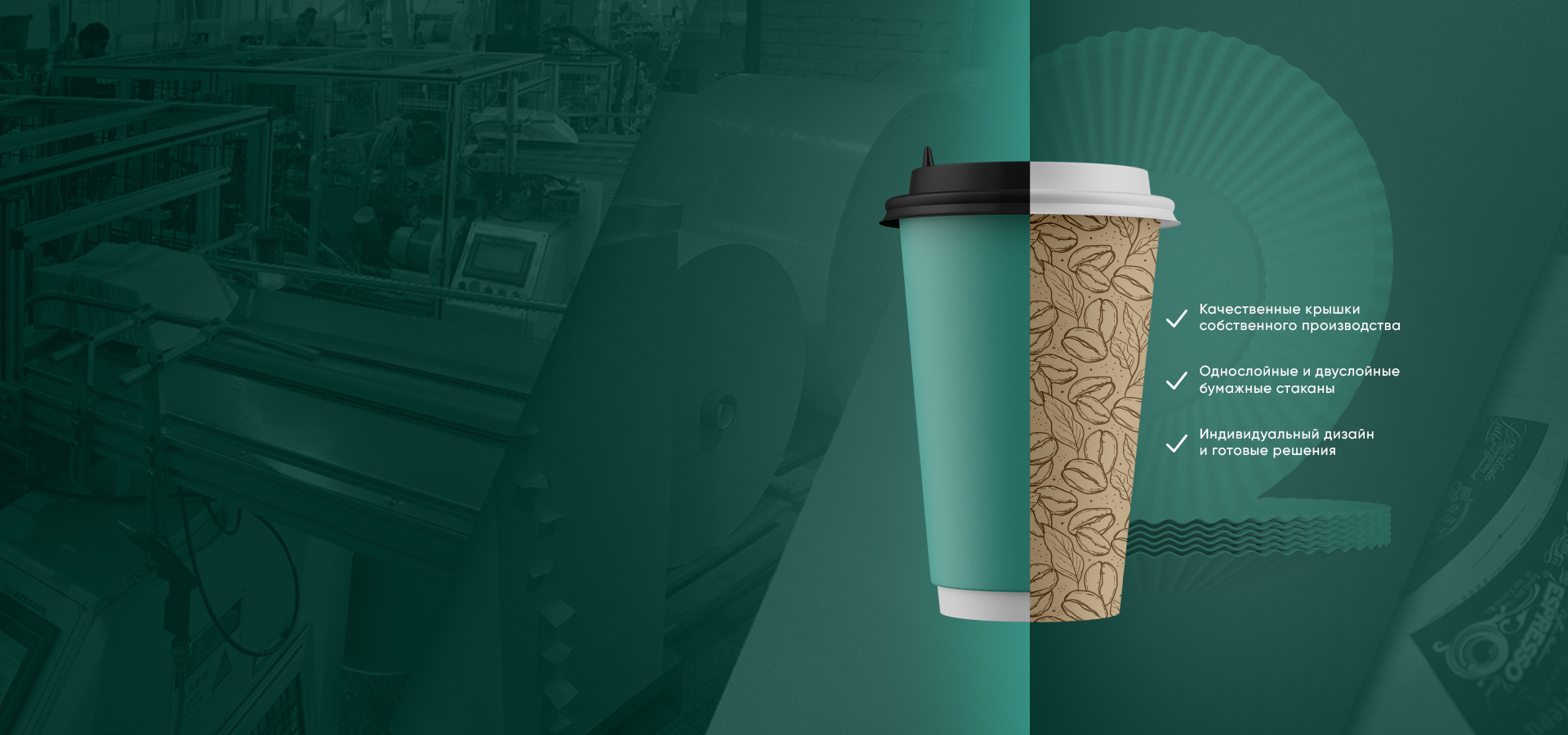 Собственное производство и логистика